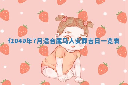 唐姓女宝宝取名大全：2026年02月12日出生的宝宝名字推荐