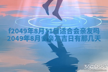 廖姓2026年02月15日出生的男宝宝取名攻略：名字怎么取才吉利？