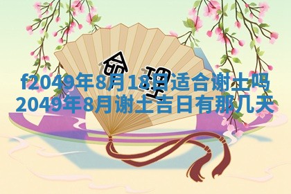 廖姓2026年02月15日出生的男宝宝取名攻略：名字怎么取才吉利？