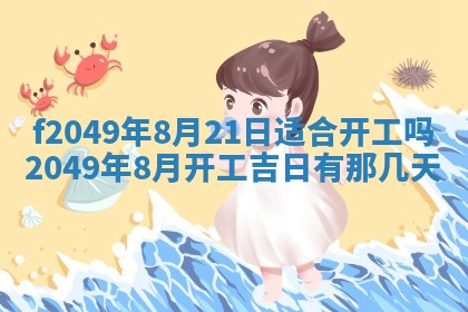 廖姓2026年02月15日出生的男宝宝取名攻略：名字怎么取才吉利？