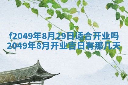 杨姓男宝宝取名大全：2026年03月23日出生的宝宝名字推荐