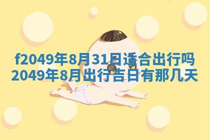 杨姓男宝宝取名大全：2026年03月23日出生的宝宝名字推荐