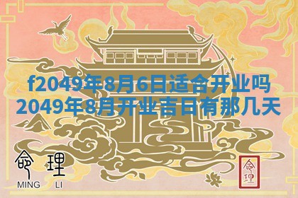 雷姓女宝宝取名大全：2026年03月20日出生的宝宝名字推荐