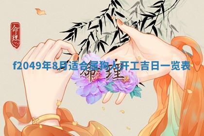 杨姓男宝宝取名大全：2026年03月23日出生的宝宝名字推荐