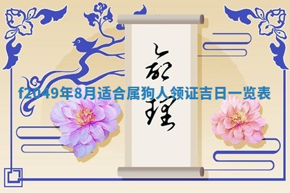 2026年3月份开店良辰吉日_黄历开业查询