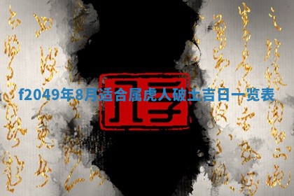 2026年3月份开店良辰吉日_黄历开业查询