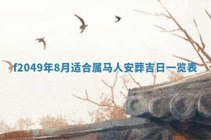 唐姓女宝宝取名大全：2026年02月12日出生的宝宝名字推荐