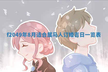 唐姓女宝宝取名大全：2026年02月12日出生的宝宝名字推荐