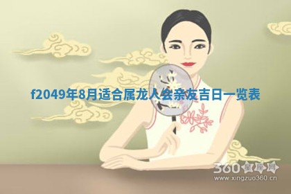 廖姓2026年02月15日出生的男宝宝取名攻略：名字怎么取才吉利？