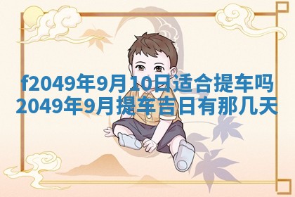 杨姓男宝宝取名大全：2026年03月23日出生的宝宝名字推荐
