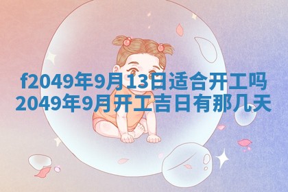 杨姓男宝宝取名大全：2026年03月23日出生的宝宝名字推荐