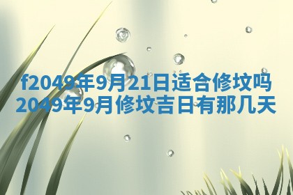 廖姓2026年02月15日出生的男宝宝取名攻略：名字怎么取才吉利？