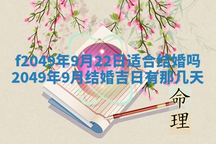 廖姓2026年02月15日出生的男宝宝取名攻略：名字怎么取才吉利？
