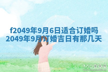 2026年3月份开店良辰吉日_黄历开业查询