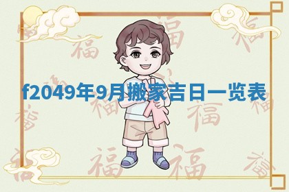 唐姓女宝宝取名大全：2026年02月12日出生的宝宝名字推荐