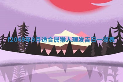 2026年3月份开店良辰吉日_黄历开业查询