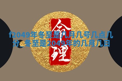 2026年01月02日财神方位查询