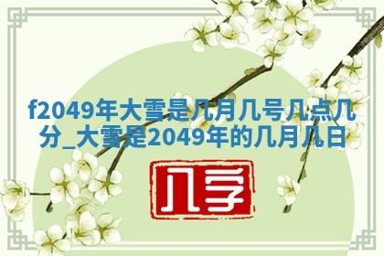 2026年01月02日财神方位查询