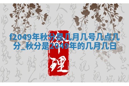 2026年01月02日财神方位查询