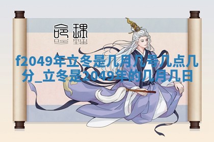 2026年01月02日财神方位查询