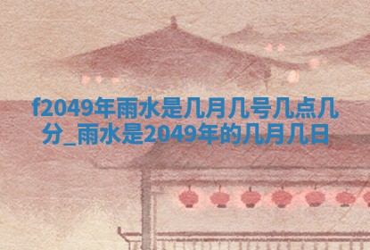 2026年01月02日财神方位查询