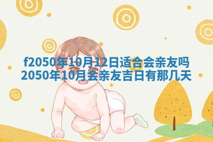 2026年3月份开工建设吉时:哪几天适合动土