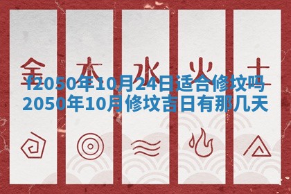 2026年3月份乔迁新居的最佳日期丨黄历搬家查询