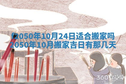 2026年3月份开工建设吉时:哪几天适合动土