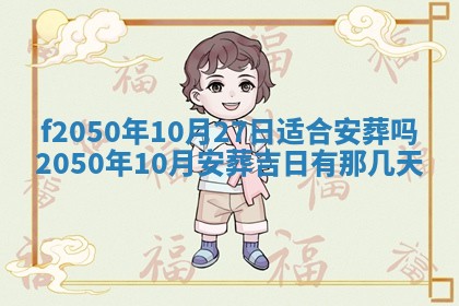 2026年3月份开工建设吉时:哪几天适合动土