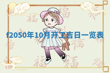 雷姓女宝宝取名大全：2026年03月20日出生的宝宝名字推荐