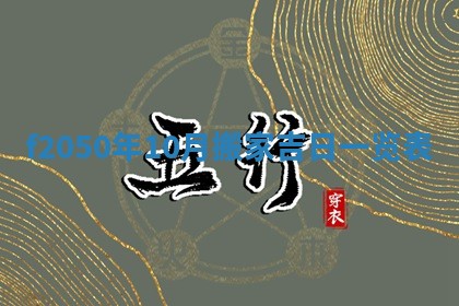 廖姓2026年02月15日出生的男宝宝取名攻略：名字怎么取才吉利？
