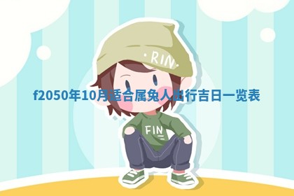 雷姓女宝宝取名大全：2026年03月20日出生的宝宝名字推荐