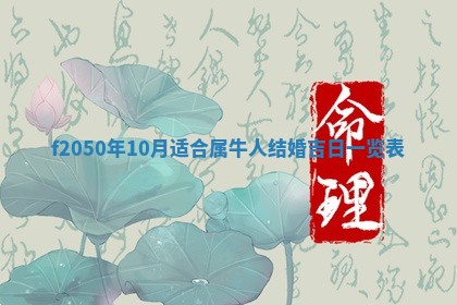 2026年3月份乔迁新居的最佳日期丨黄历搬家查询