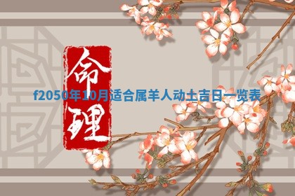 雷姓女宝宝取名大全：2026年03月20日出生的宝宝名字推荐