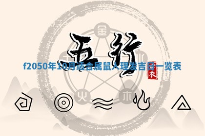 2026年3月份乔迁新居的最佳日期丨黄历搬家查询