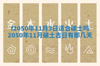 2026年3月份适合定婚的日子:订婚的吉日