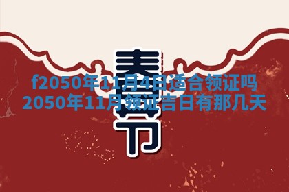 2026年3月份乔迁新居的最佳日期丨黄历搬家查询