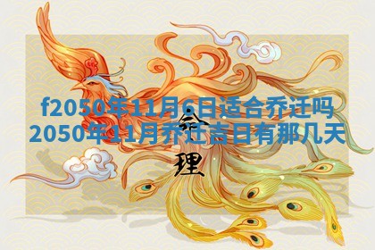 2026年3月份开工建设吉时:哪几天适合动土