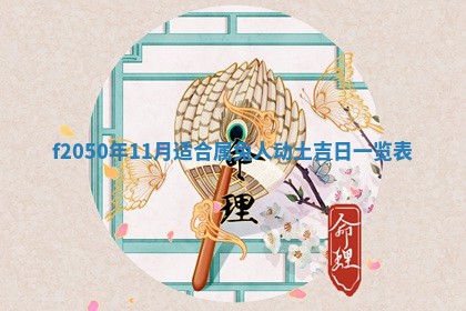 雷姓女宝宝取名大全：2026年03月20日出生的宝宝名字推荐