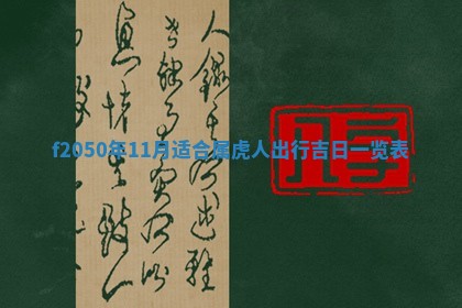 雷姓女宝宝取名大全：2026年03月20日出生的宝宝名字推荐