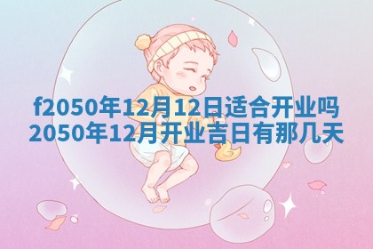 2026年3月份适合定婚的日子:订婚的吉日