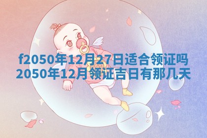 2026年3月份开工建设吉时:哪几天适合动土
