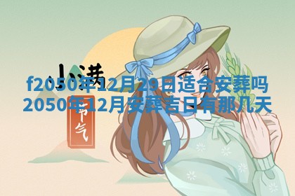 2026年3月份开工建设吉时:哪几天适合动土