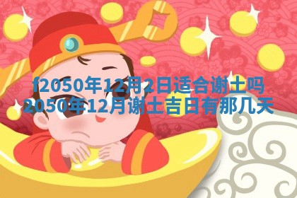 2026年3月份乔迁新居的最佳日期丨黄历搬家查询