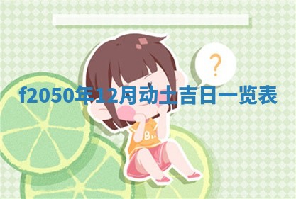 廖姓2026年02月15日出生的男宝宝取名攻略：名字怎么取才吉利？