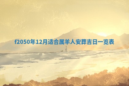 雷姓女宝宝取名大全：2026年03月20日出生的宝宝名字推荐