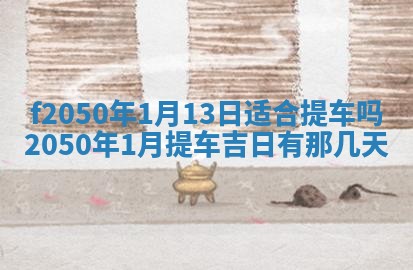 廖姓2026年02月15日出生的男宝宝取名攻略：名字怎么取才吉利？