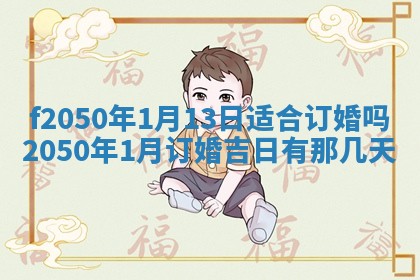 廖姓2026年02月15日出生的男宝宝取名攻略：名字怎么取才吉利？