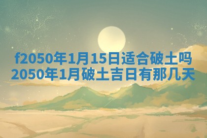 廖姓2026年02月15日出生的男宝宝取名攻略：名字怎么取才吉利？