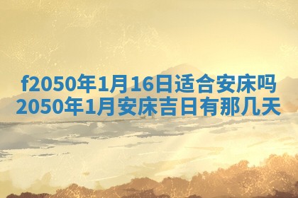 廖姓2026年02月15日出生的男宝宝取名攻略：名字怎么取才吉利？